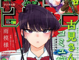 《洞洞杂货店》漫画第4章免费阅读