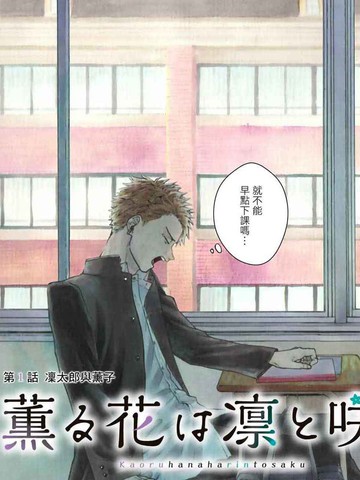 动漫《给我乖乖的听话》